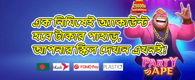 ওয়েলকাম বোনাস অফার