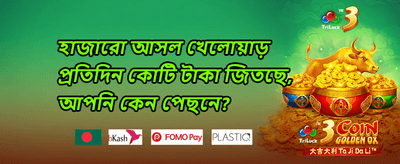VIP মেম্বার রিওয়ার্ডস
