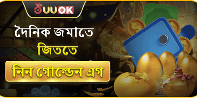 দৈনিক রিলোড বোনাস image