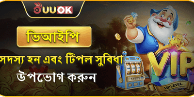ভিআইপি মেম্বার ক্যাশব্যাক image