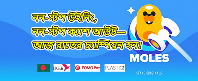 ডেইলি স্পিন লাকি ড্র