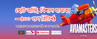 আজই আপনার অ্যাকাউন্ট খুলুন