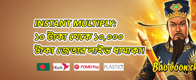 উইকলি লয়ালটি বোনাস