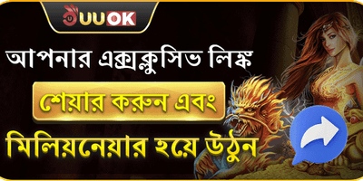 বন্ধুকে রেফার করুন বোনাস image