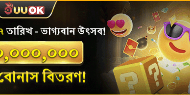 সাপ্তাহিক লাকি ফেস্টিভ্যাল image