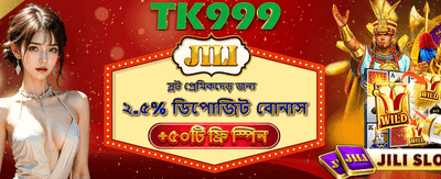 ck44444 এর সাথে বিশাল জয়